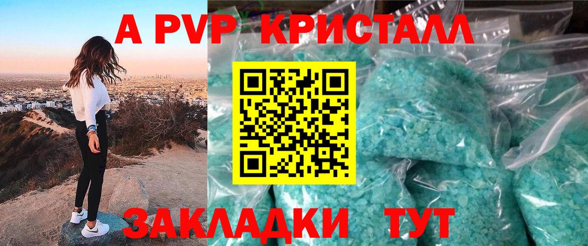 Лыткарино  Alpha-PVP мука  Вход с VPN  APVP  А ПВП крисы CK 