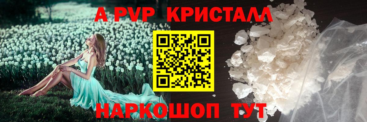 Альфа ПВП мука Лыткарино