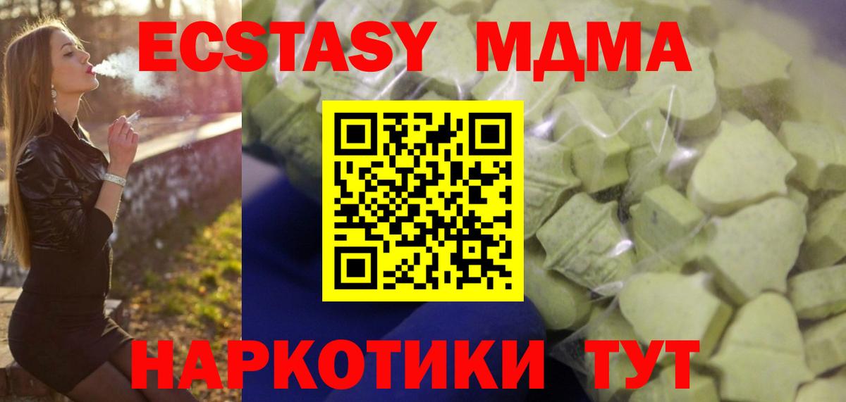 Экстази 250 мг Лыткарино