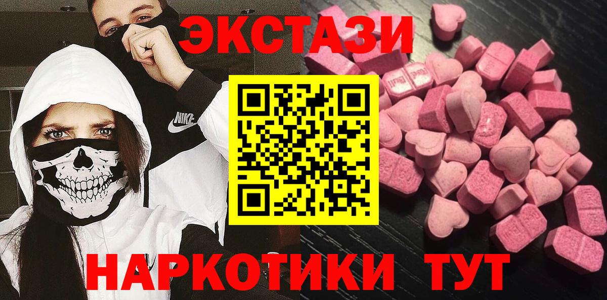Ecstasy  Вход с VPN  Лыткарино  Экстази XTC  Экстази XTC 