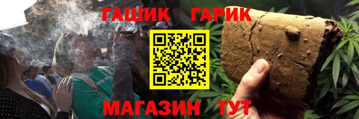 сколько стоит  ГАШ гарик  Вход с VPN  Гашиш гашик  Лыткарино 