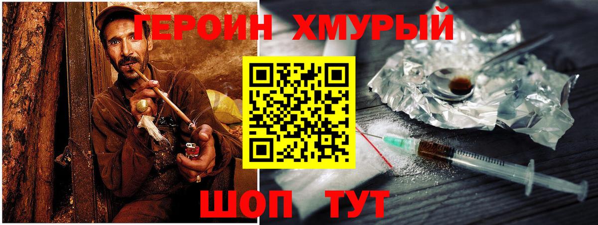 Лыткарино  Героин белый  Героин  Вход с VPN 