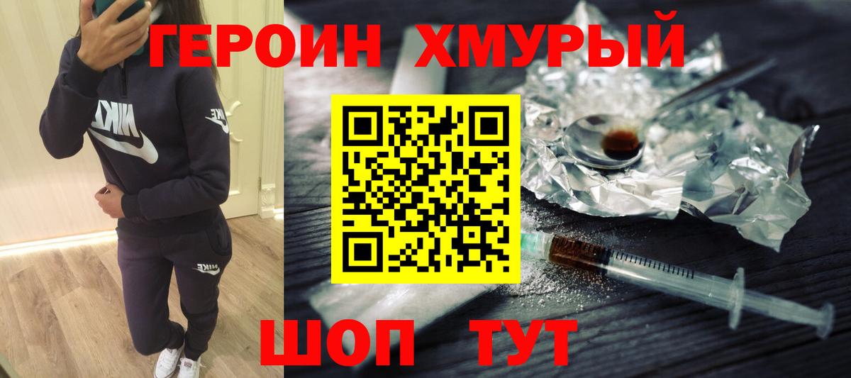 ГЕРОИН афганец Лыткарино