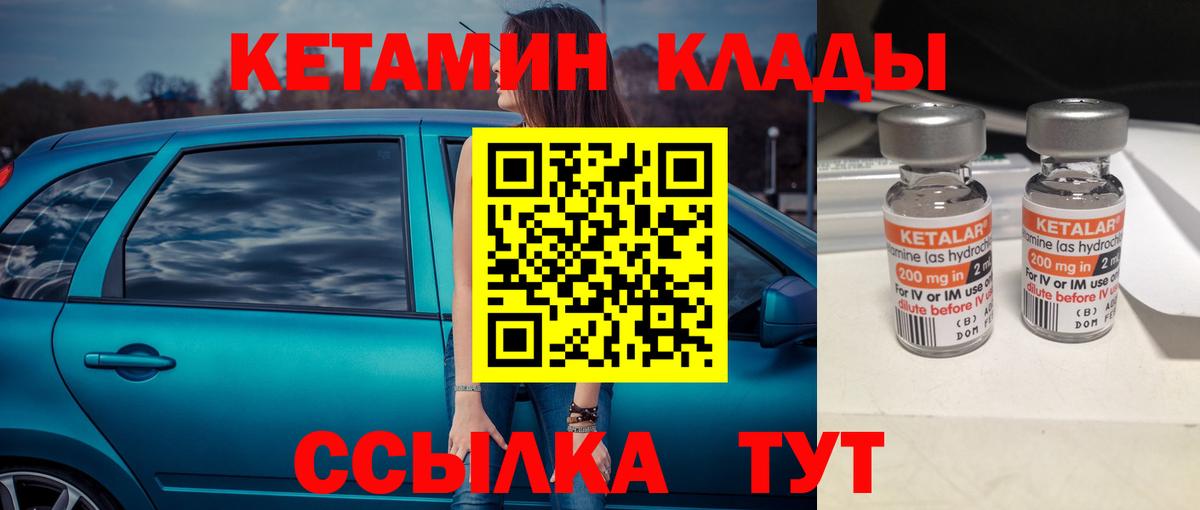 Лыткарино  Кетамин ketamine  Вход с VPN  Кетамин VHQ 
