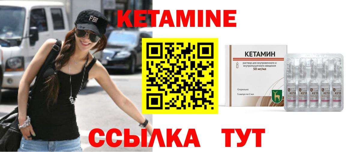 КЕТАМИН VHQ Лыткарино