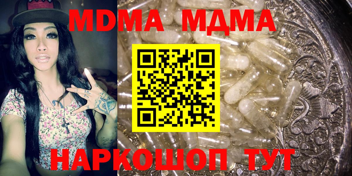 MDMA Molly Лыткарино