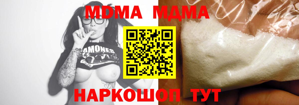 МДМА  Вход с VPN  МДМА кристаллы  Лыткарино  MDMA кристаллы 