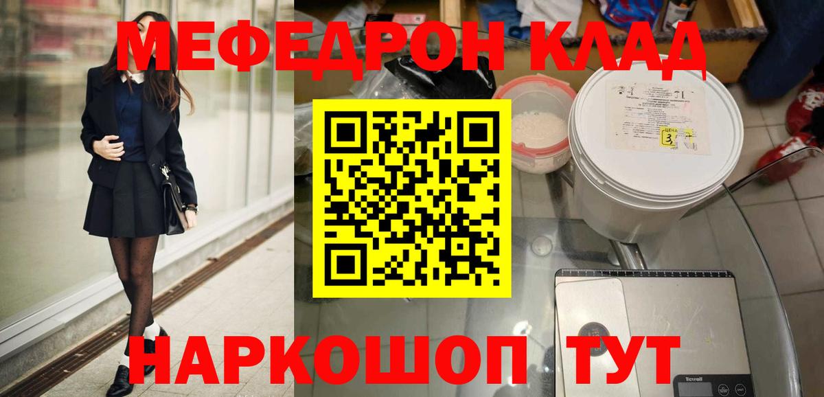 Меф  Вход с VPN  Меф VHQ  Лыткарино  МЕФ мяу мяу 