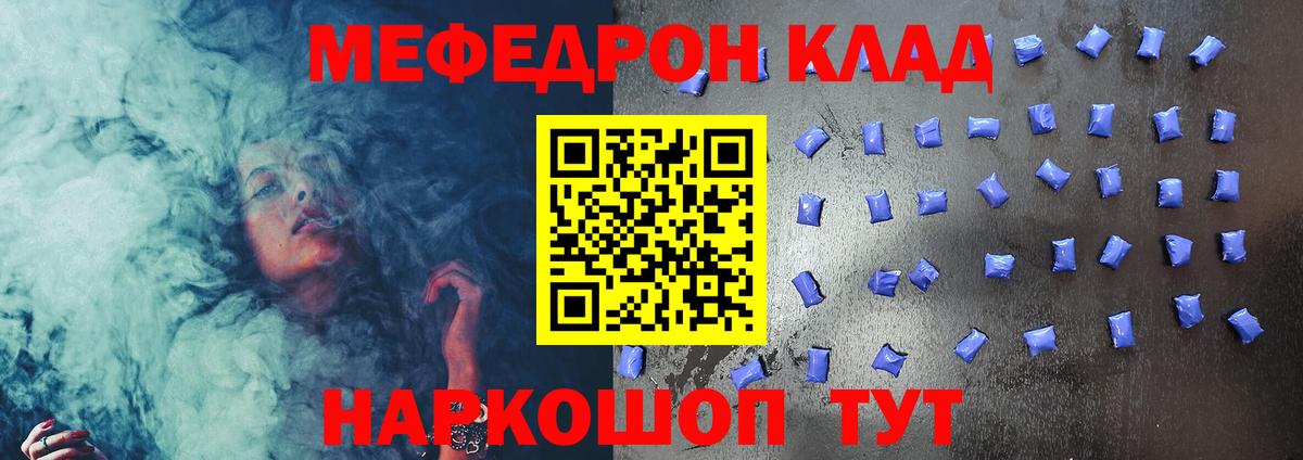 Меф мяу мяу кристаллы Лыткарино
