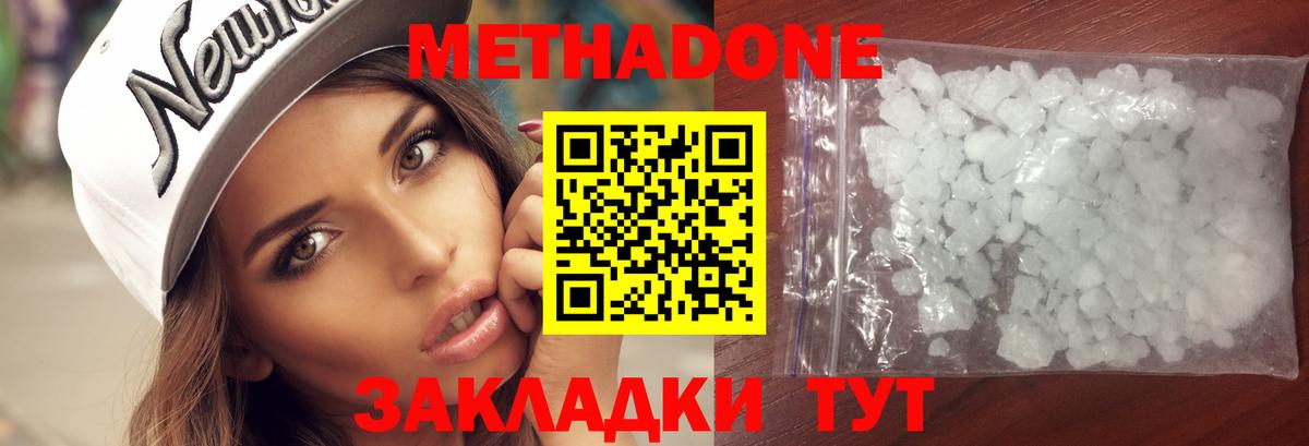 Лыткарино  Метадон methadone  Вход с VPN 