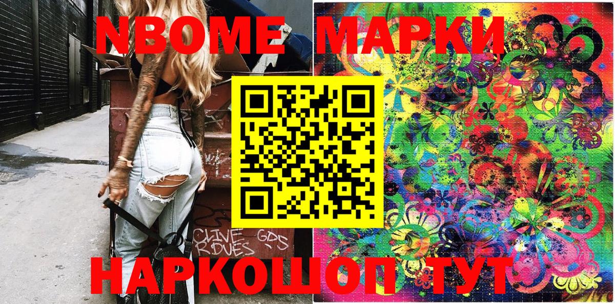 Марки 25I-NBOMe 1,5мг  Вход с VPN  Лыткарино 